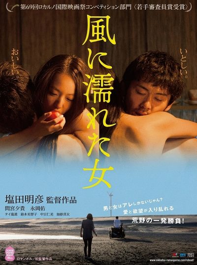 Capa da minisserie Mulher Molhada ao Vento 🔞🔞 Wet Woman In the Wind